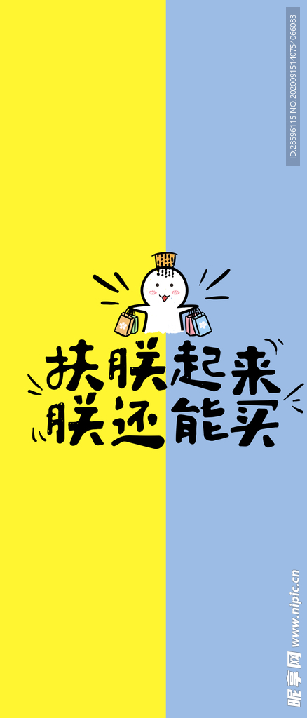 手机壁纸