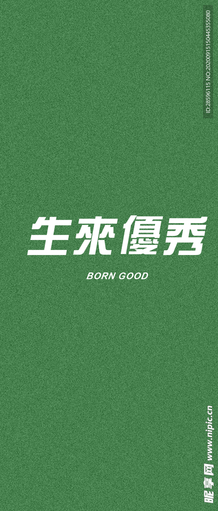 手机壁纸