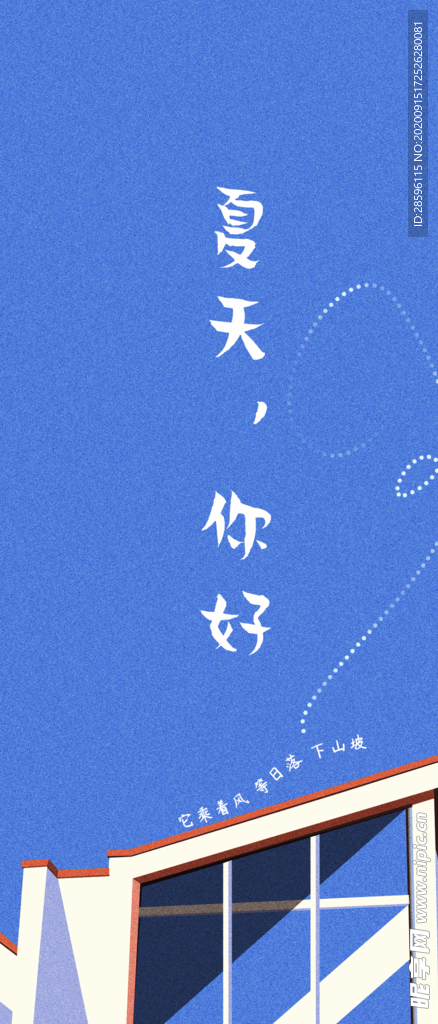 手机壁纸