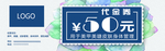 优惠券