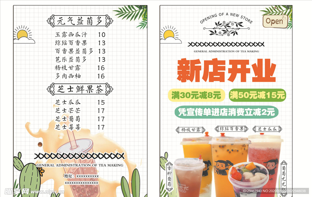 奶茶