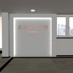 文字上墙（背光）