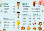 奶茶菜单