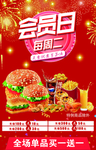 活动海报