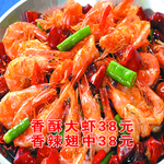 香酥大虾