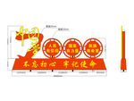 不忘初心 中国梦造型