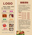 火锅 火锅海报