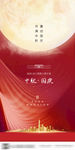 中秋微信