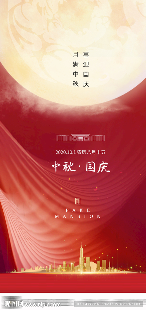 中秋微信