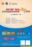 教学大赛海报
