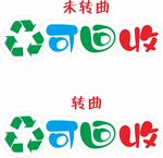 校园可爱可回收标识