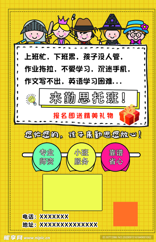 托管