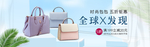 箱包海报