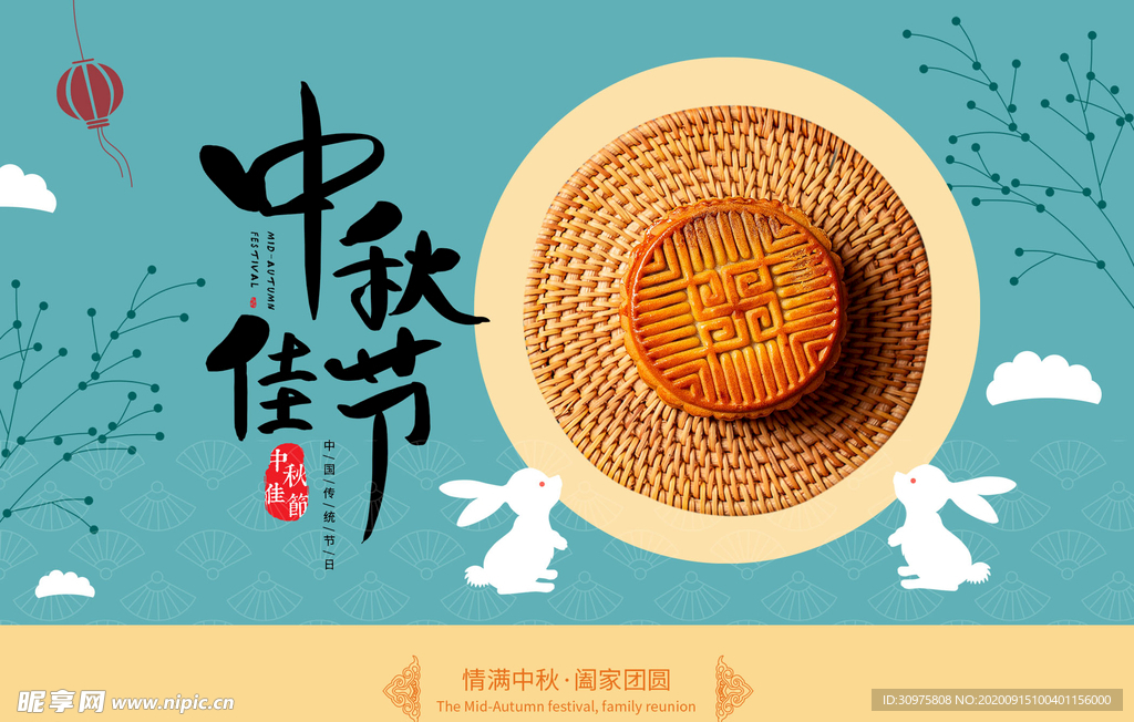 月饼