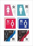 厕所标识牌模板