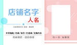 商业衣帽名片