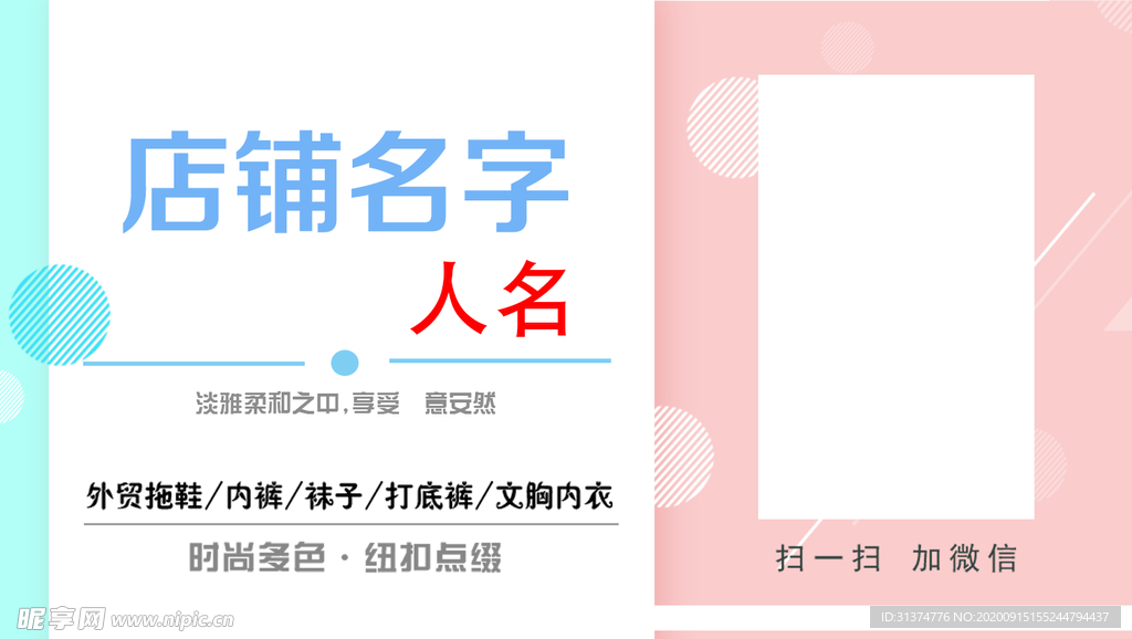 商业衣帽名片