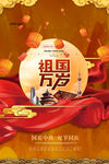 中秋海报