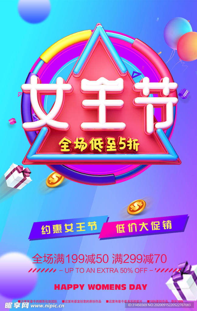女王节