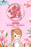 情人节