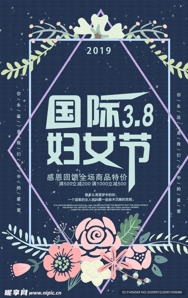 国际38妇女节