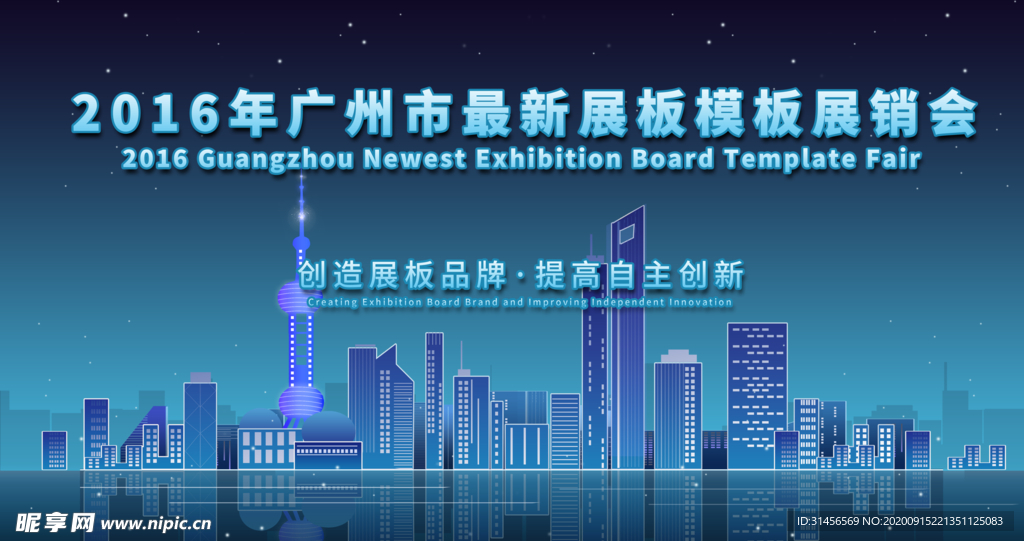 展销会