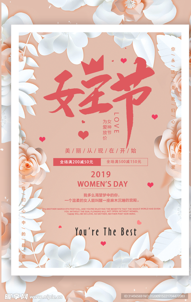 女王节