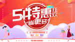 51特惠