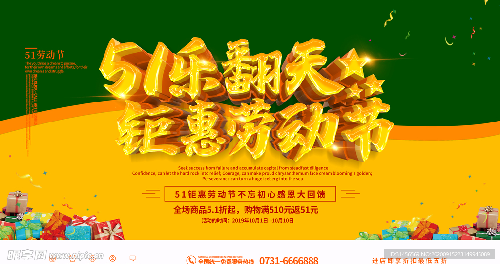 51乐翻天