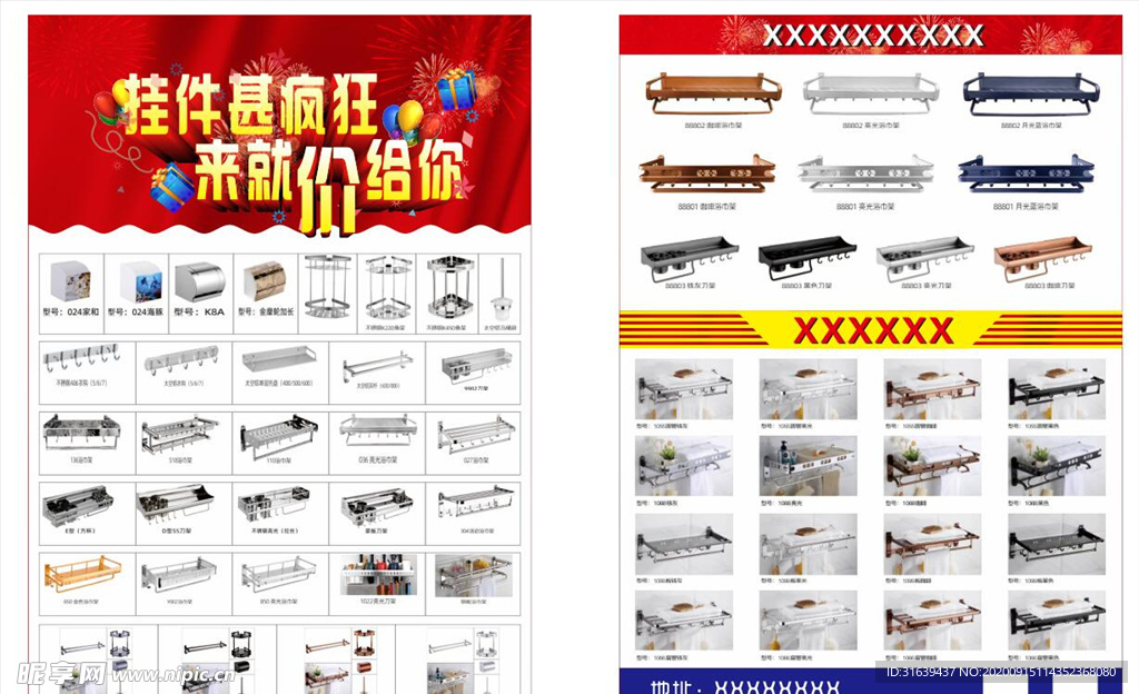 挂件DM单