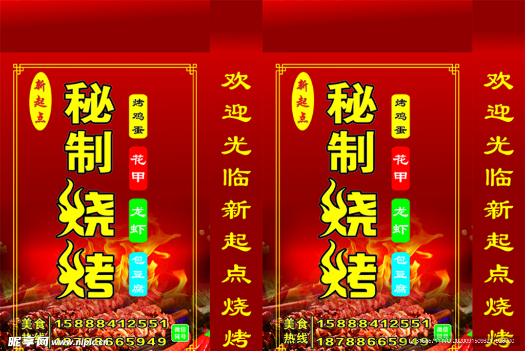 灯箱