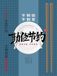 光盘行动