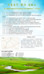 旅游路线