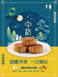 中秋 国庆 双节 海报 喜庆