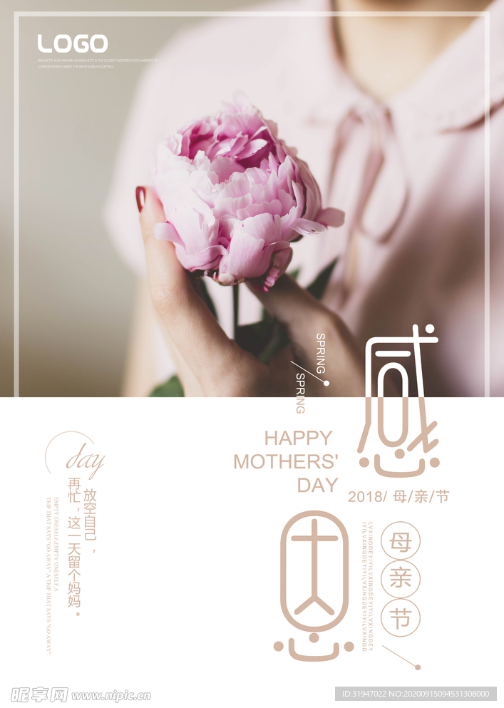 感恩节