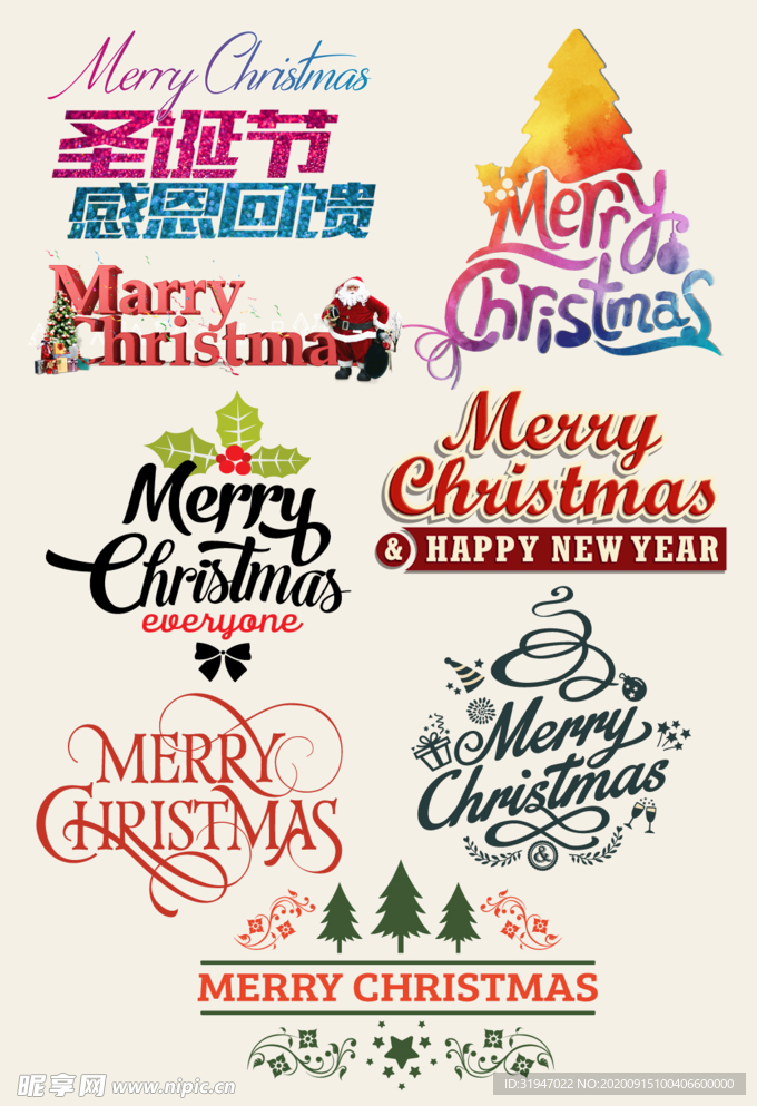 圣诞节文字元素