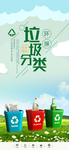 垃圾分类