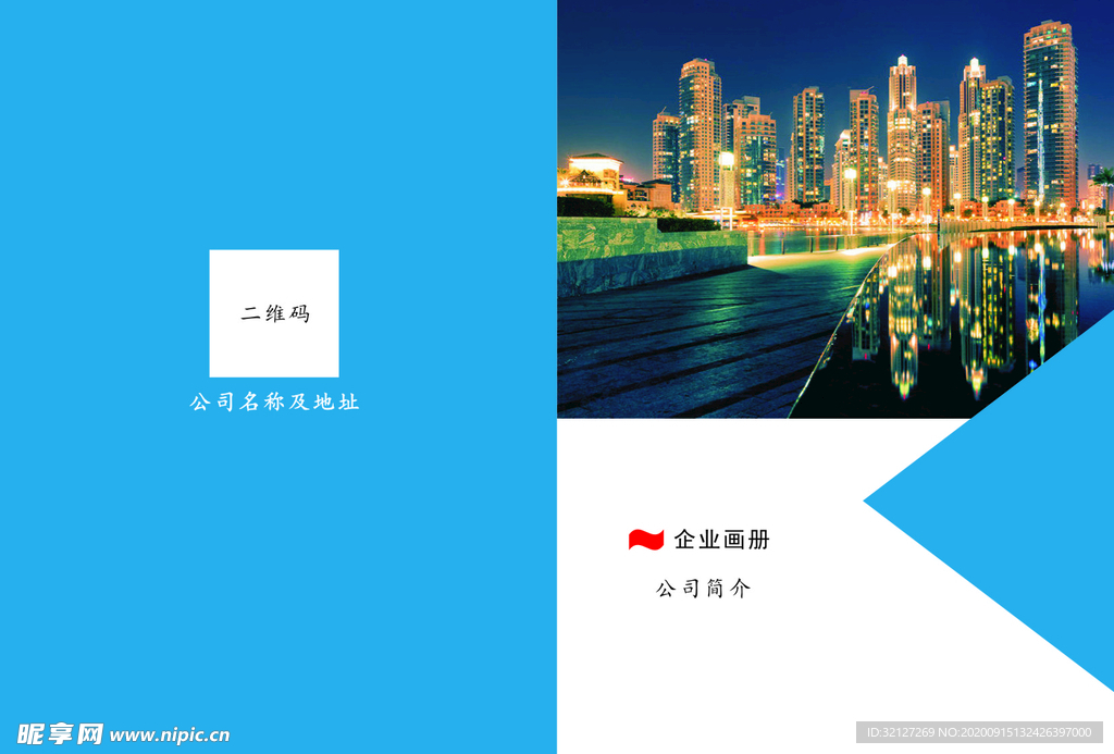 画册封面