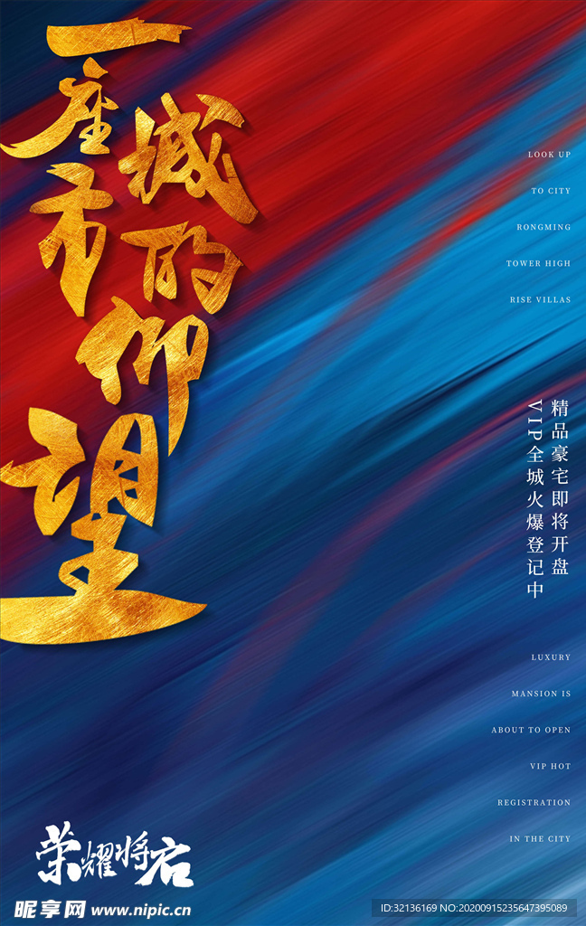 企业文化海报