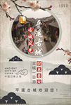 古镇旅游