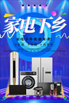汽车下乡