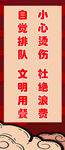 文明用餐