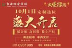 国庆盛大开启