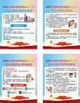 学生安全教育