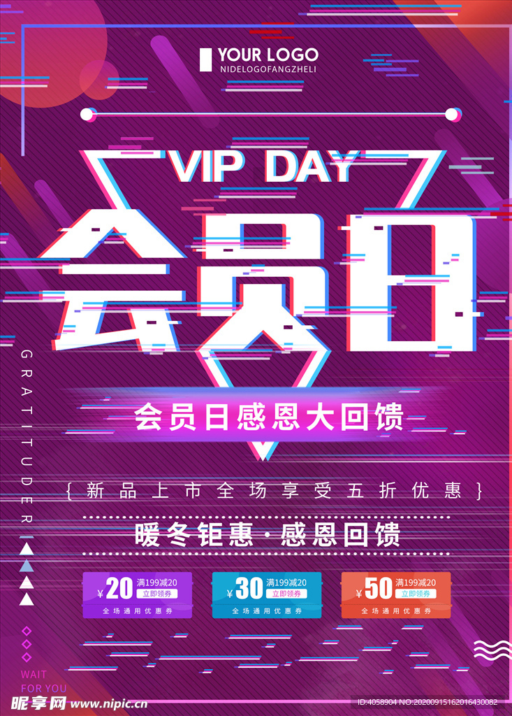 会员日