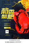 阳澄湖 大闸蟹 火热 开售