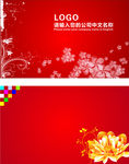 红色背景名片