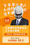 人物讲师海报