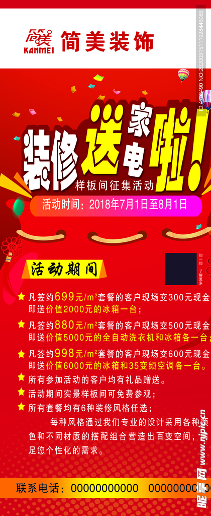 装修