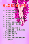 私护的好处